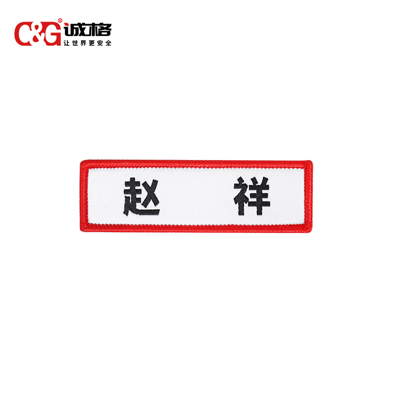 姓名貼