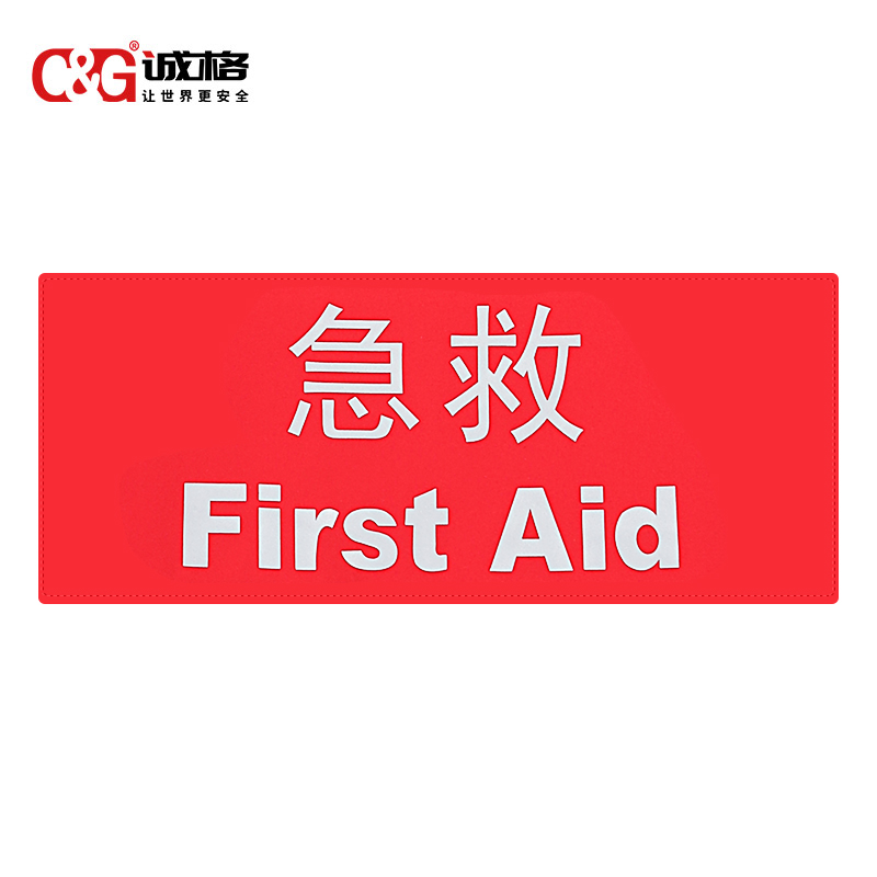 后背崗位標(biāo)識(shí)牌
