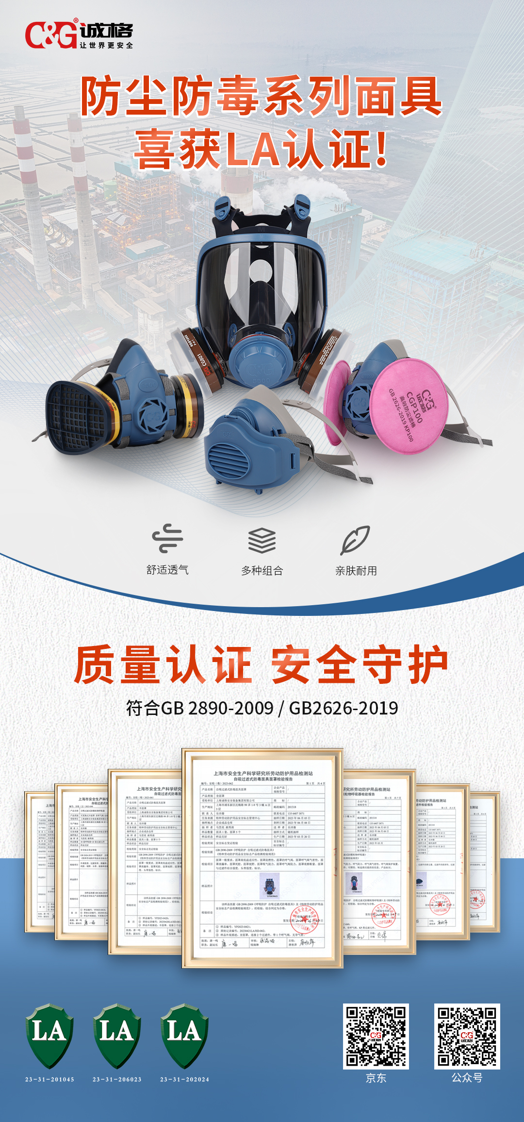 何選擇適合的防毒面具和防毒面罩？安全保護(hù)從這里開始！